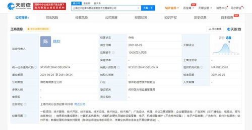 拉卡拉斥資1億成立信息技術公司，信息系統(tǒng)集成服務成新增長點