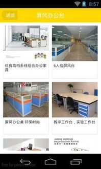 教學家具下載 教學家具手機版下載 教學家具安卓版免費下載 豌豆莢官網